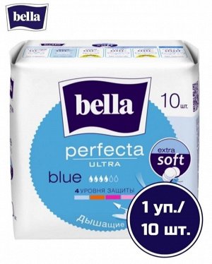 Прокладки женские гигиенические Ультратонкие Bella Perfecta ultra Blue в упаковке 10 штук