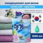 Кондиционер для белья Sandokkaebi Soft Aroma Aqua Blue Свежесть океана, запасной блок, 1300 мл