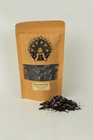 Авторский чай Звездная ночь, 250 гр