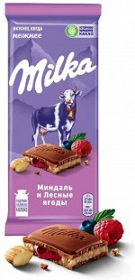 Шоколад Милка молочный с минд/лесн ягоды 85г