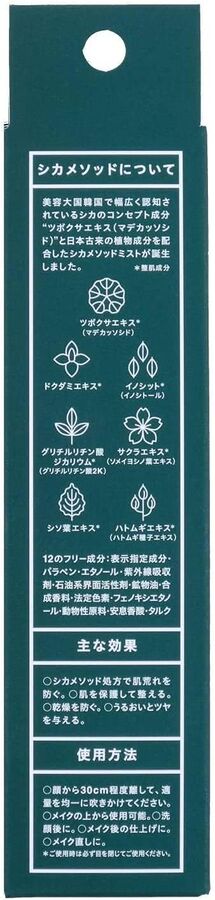 COGIT CICA Method Mist - увлажняющий мист для комбинированной кожи