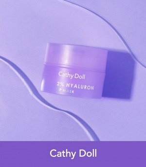 Маска для губ увлажняющая «Bubble Gum» Cathy Doll