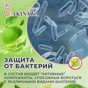 Влажные салфетки AKINAWA  15 шт. (с ароматом лайма)