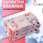 Влажные салфетки AKINAWA антибактериальные с Алое 15 шт.