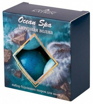 Набор бомбочек для ванн Ocean Spa, "Лазурная волна", 4 x 40 г
