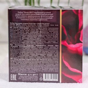 Laboratory Katrin Набор бурлящих шаров Ocean Spa "Лепестки розы" 4*40 г