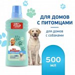 MR PROPER Моющая жидкость для полов и стен для домов с собаками Свежий Цитрус 0,5л
