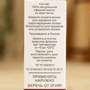 Эфирное масло "Русская банька", флакон-капельница, аннотация, 15 мл