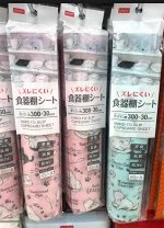 Подстилка для шкафов