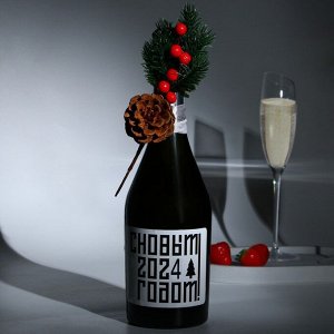 Новогоднее украшение на бутылку «Радости в Новом Году»