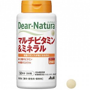 Мультивитамины и минералы на 50 дней Dear Natura