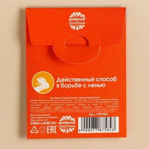 Чайный пакетик "Пендельфлуцин", вкус: лесные ягоды, 1 шт. х 2 г.
