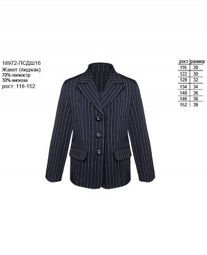 18971-ПСДШ16, Черный пиджак для девочки