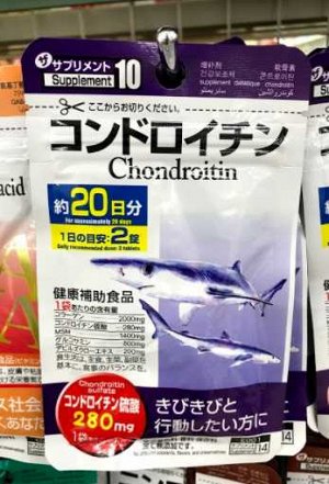 Хондроитин Описание на фото во вложении! Этот препарат является на сегодня самым популярным в Японии для помощи при артрите, воспалений и болей в суставах. 
Он эффективен благодаря особому методу очис