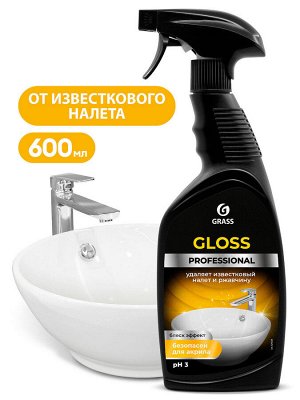 GRASS Чистящее средство для сан.узлов &quot;Gloss Professional&quot; 600 мл