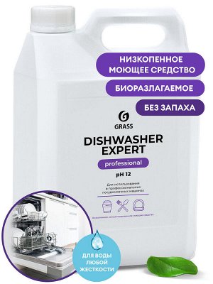 Средство для посудомоечных и таромоечных машин Dishwasher Expert 6,2кг