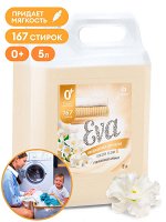 Кондиционер для белья &quot;EVA&quot; golden elixir 5кг