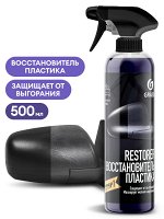 Восстановитель пластика &quot;Restorer&quot; 500мл