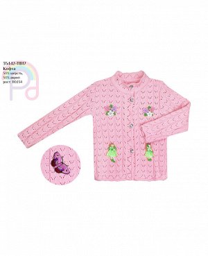35442-ПВ17, Розовая кофта для девочки