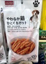 Лакомство для собак