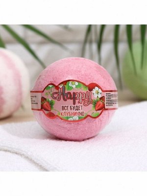 Laboratory Katrin Шар бурлящий Happy "Все будет клубнично" 120г