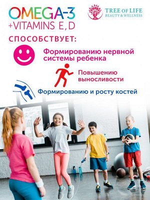 Омега 3 детская TREE OF LIFE Omega-3 kids - 90 капс.