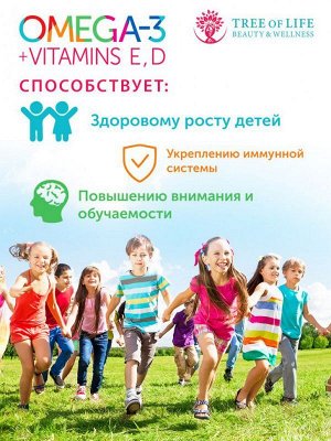 Омега 3 детская TREE OF LIFE Omega-3 kids - 90 капс.