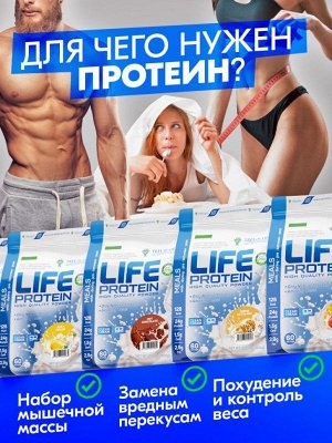 Протеин TREE OF LIFE Protein - 1,8 кг