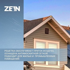 Решетка вентиляционная ZEIN Люкс РМ1724М, 170x240 мм, с сеткой, металлическая, медный антик