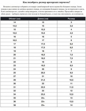 Перчатки вратарские ONLYTOP, р. 8, цвет оранжевый