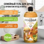 Гель для душа Липовый мёд 750мл