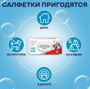 Эконом smart Салфетки влажные универсальные "Для всей семьи" 120 шт