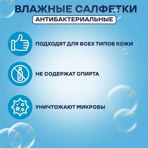 Эконом smart Салфетки влажные универсальные "Для всей семьи" 120 шт