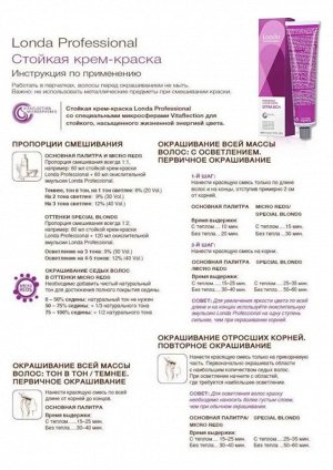 Лонда Краска для волос 7/77 блонд интенсивно коричневый LONDA Professional Creme Extra Rich 60 мл