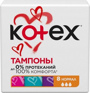 Kotex тампоны нормал, 8 шт