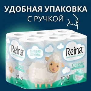 Туалетная бумага Reina Classic 2 сл, 12 шт