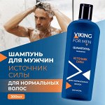 ВИКИНГ Шампунь 300мл &quot;Power &amp; Strength&quot; для нормальных волос /12шт/