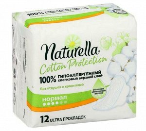 Натурелла Cotton Protection Женские гигиенические прокладки нормал 12шт