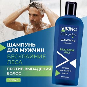ВИКИНГ Шампунь 300мл "Бескрайние леса" против выпадения волос