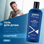 ВИКИНГ Гель д/душа 300мл &quot;Blue ice&quot; Защитный