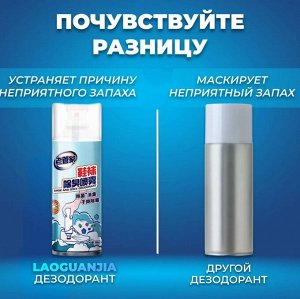 Антибактериальный дезодорант для обуви от запаха