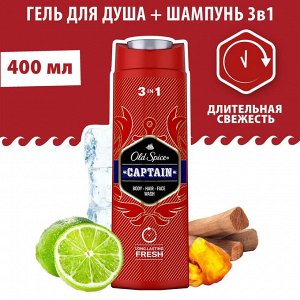 OLD SPICE Гель для душа Captain 400мл