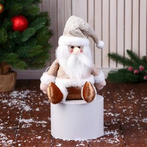 Игрушка мягкая «Дед Мороз в вязаном колпаке» сидит, 15x22 см, золотисто-коричневый