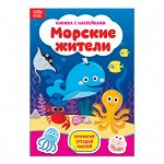 Книжки с наклейками — для девочек и мальчиков