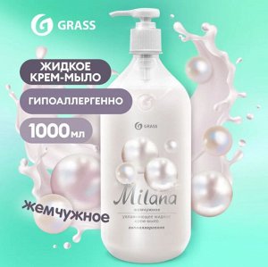 Жидкое мыло "Milana" жемчужное 1 л с дозатором