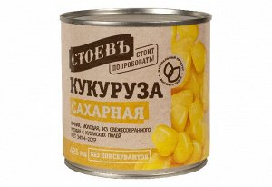 Кукуруза сахарная СТОЕВЪ 400гр ж/б (Стоевъ).