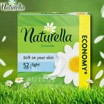 NATURELLA Женские гигиенические прокладки на каждый день