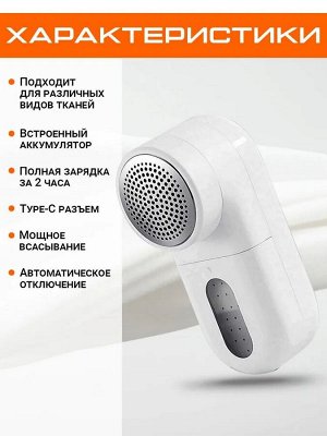 Машинка для удаления катышков Mijia Hair Ball / Машинка для удаления катышков с контейнером для ворса и катышков