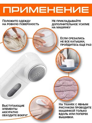 Машинка для удаления катышков Mijia Hair Ball / Машинка для удаления катышков с контейнером для ворса и катышков