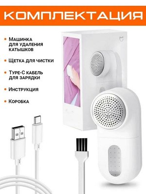 Машинка для удаления катышков Mijia Hair Ball / Машинка для удаления катышков с контейнером для ворса и катышков